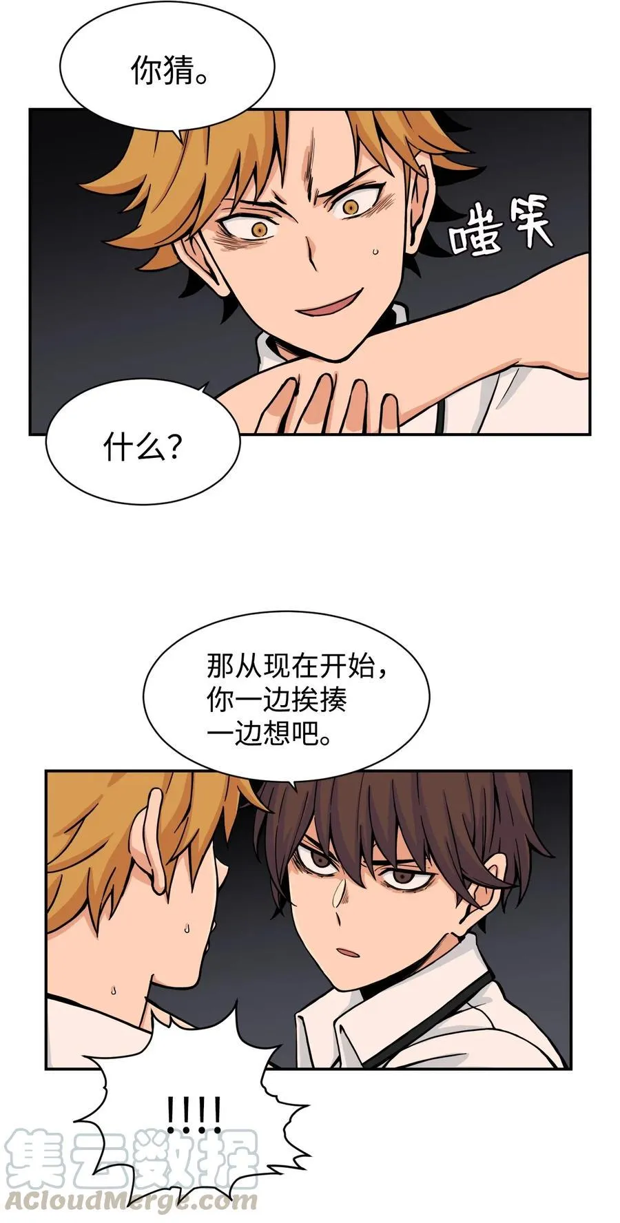 41 阴谋与爱情 第46页