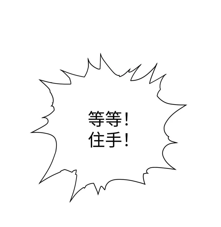 41 阴谋与爱情 第47页