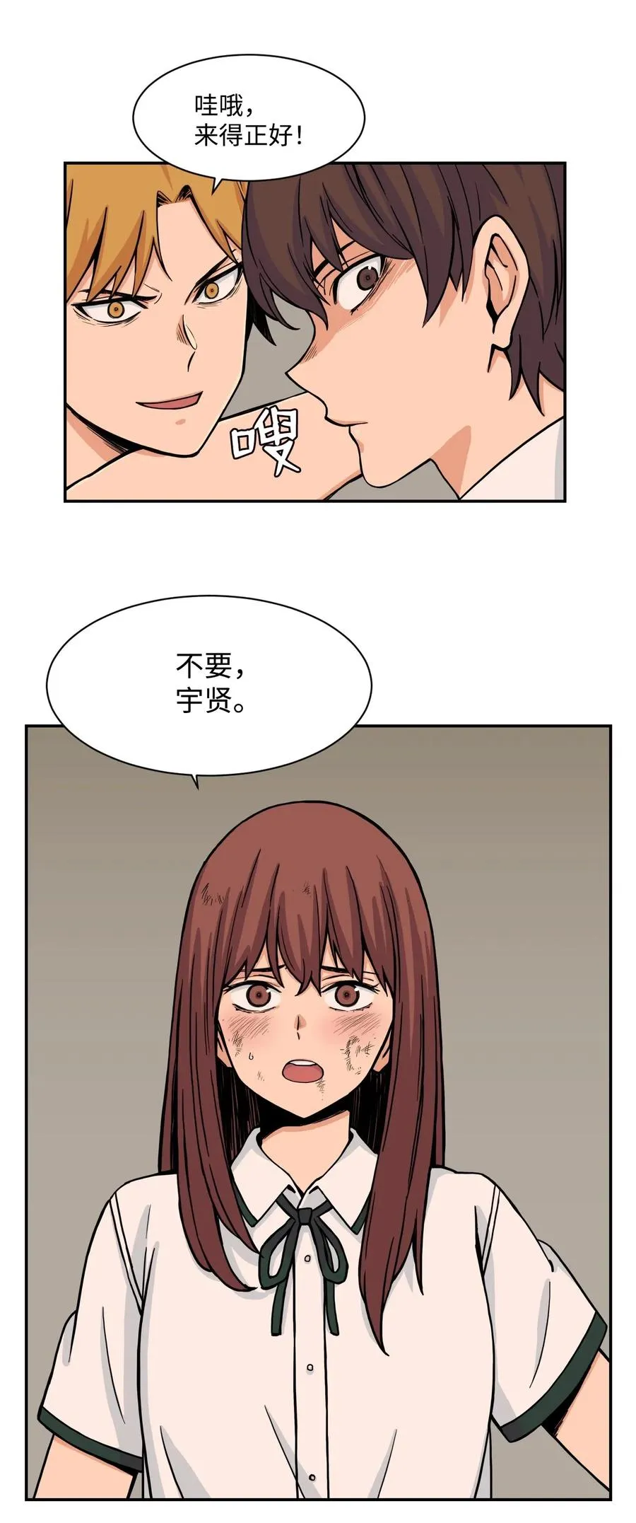 41 阴谋与爱情 第48页