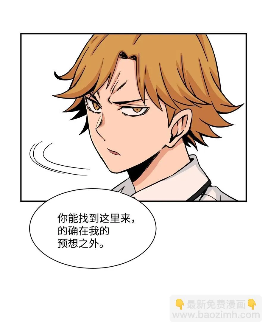 41 阴谋与爱情 第51页