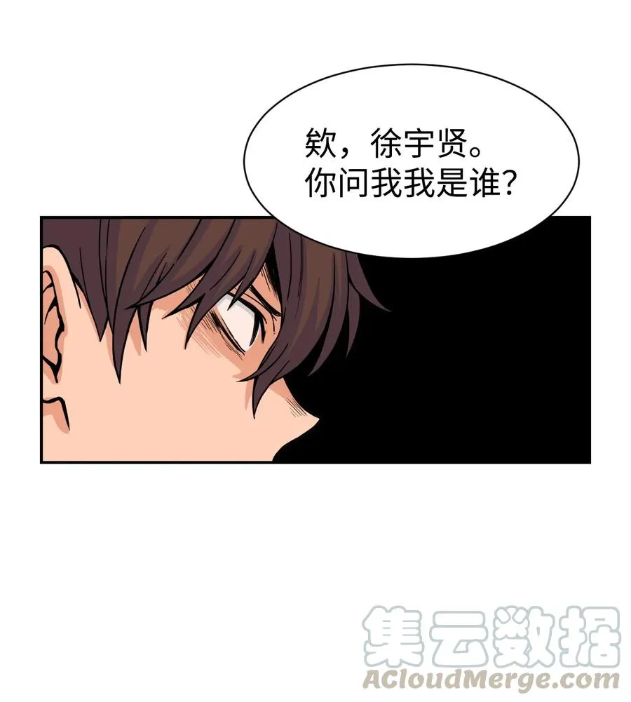 41 阴谋与爱情 第52页