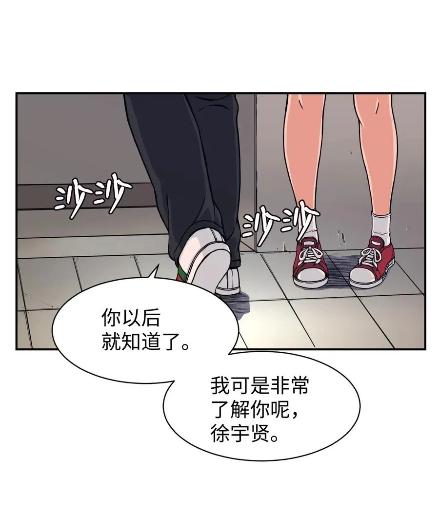 41 阴谋与爱情 第53页