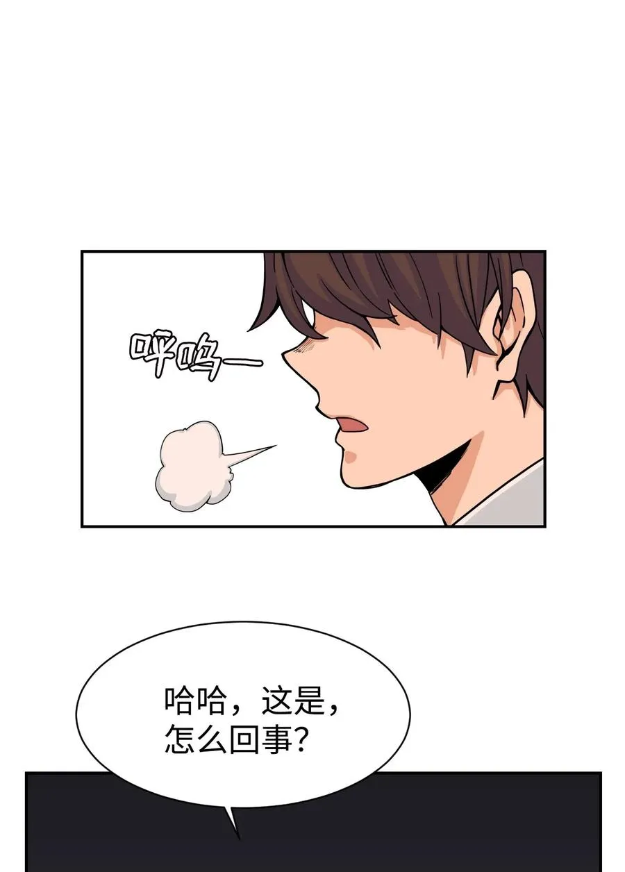 41 阴谋与爱情 第56页