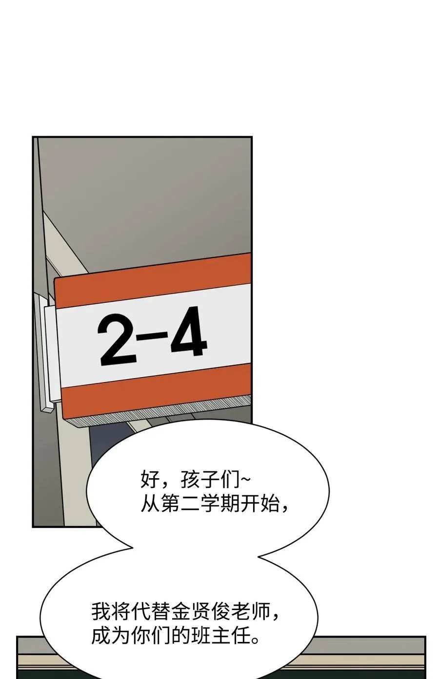 39 俊赫的“背叛” 第2页