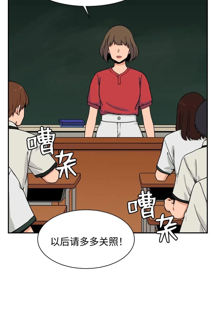 39 俊赫的“背叛” 第3页
