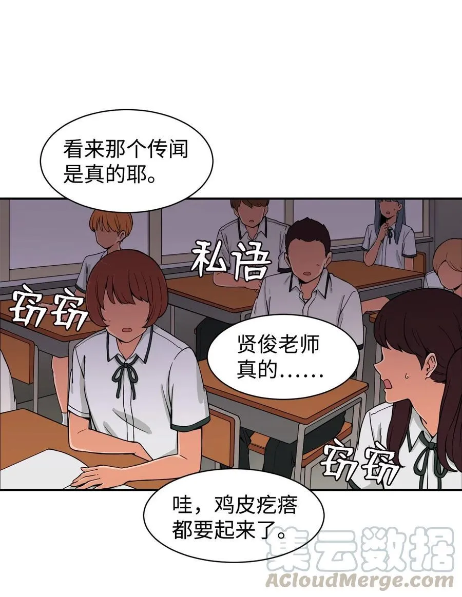 39 俊赫的“背叛” 第4页