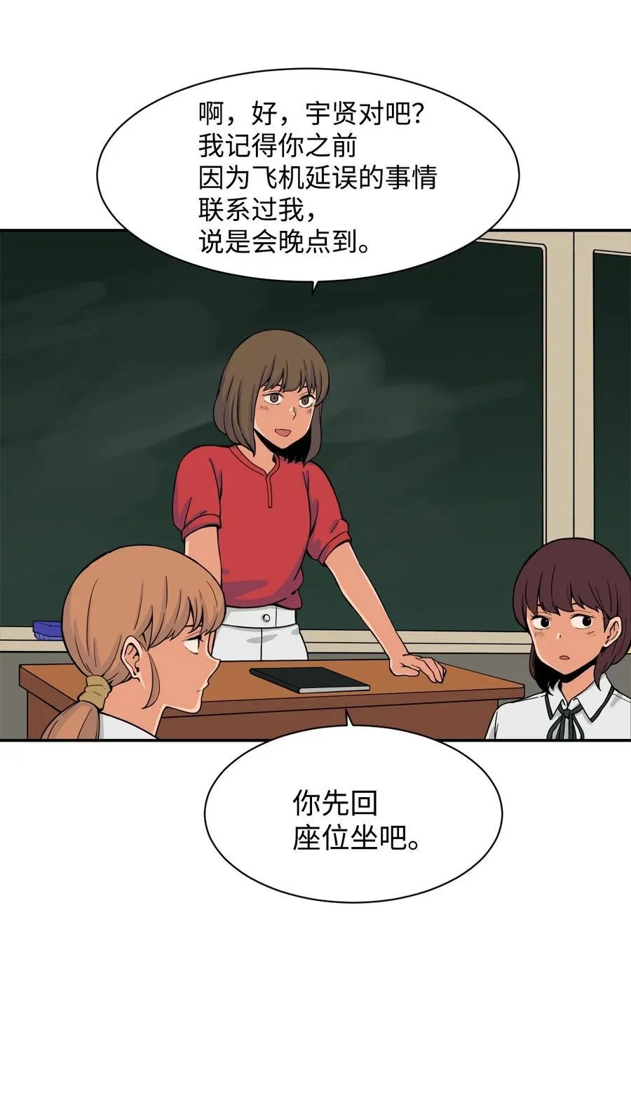 39 俊赫的“背叛” 第8页