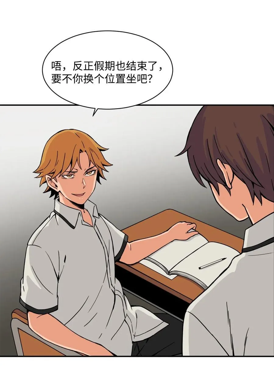 39 俊赫的“背叛” 第12页
