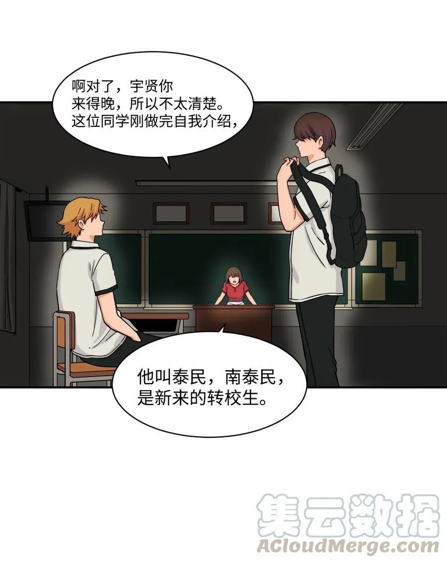 39 俊赫的“背叛” 第13页