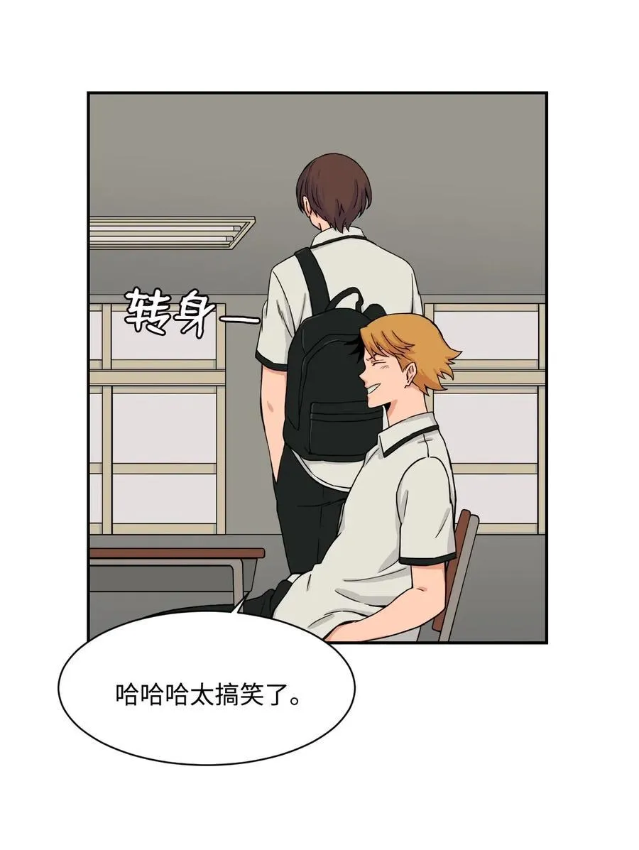 39 俊赫的“背叛” 第14页