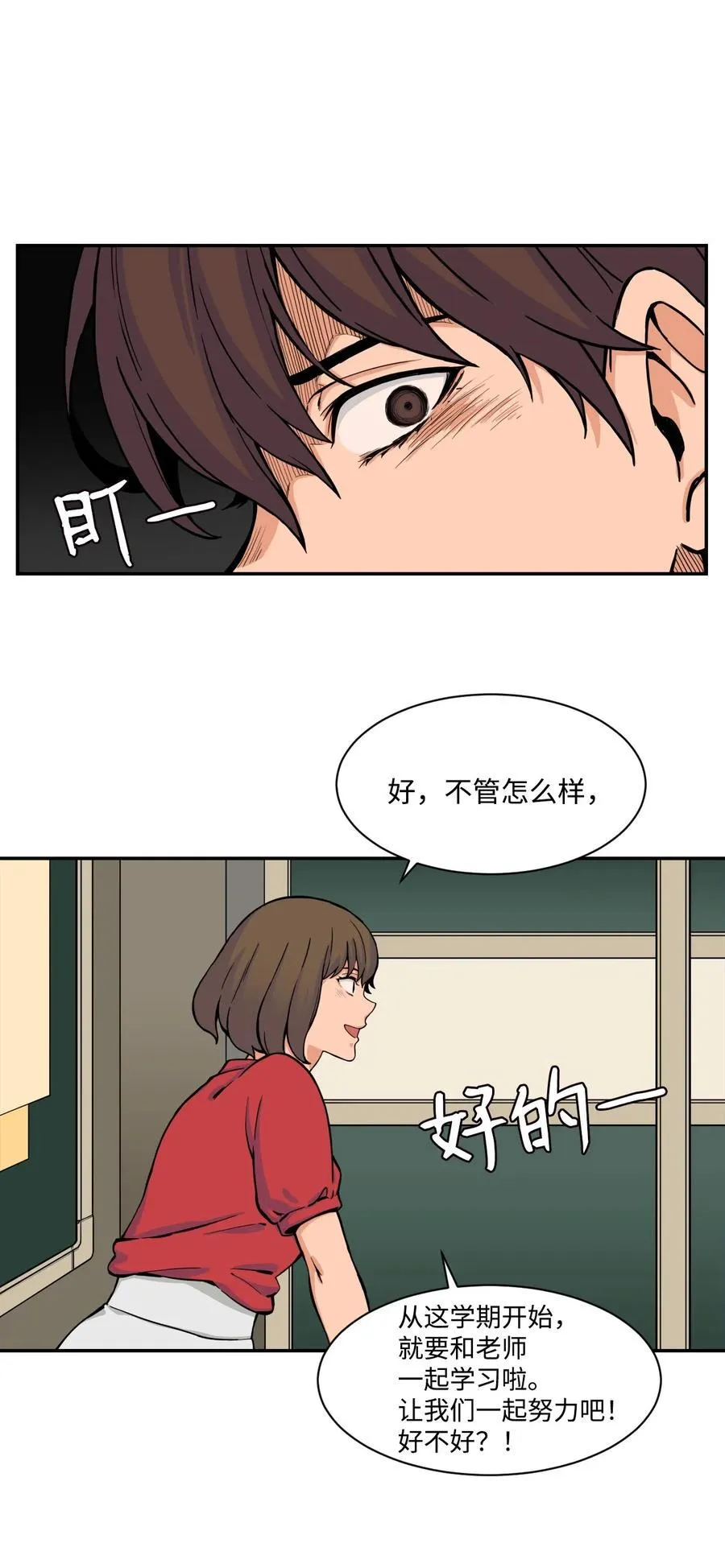 39 俊赫的“背叛” 第15页