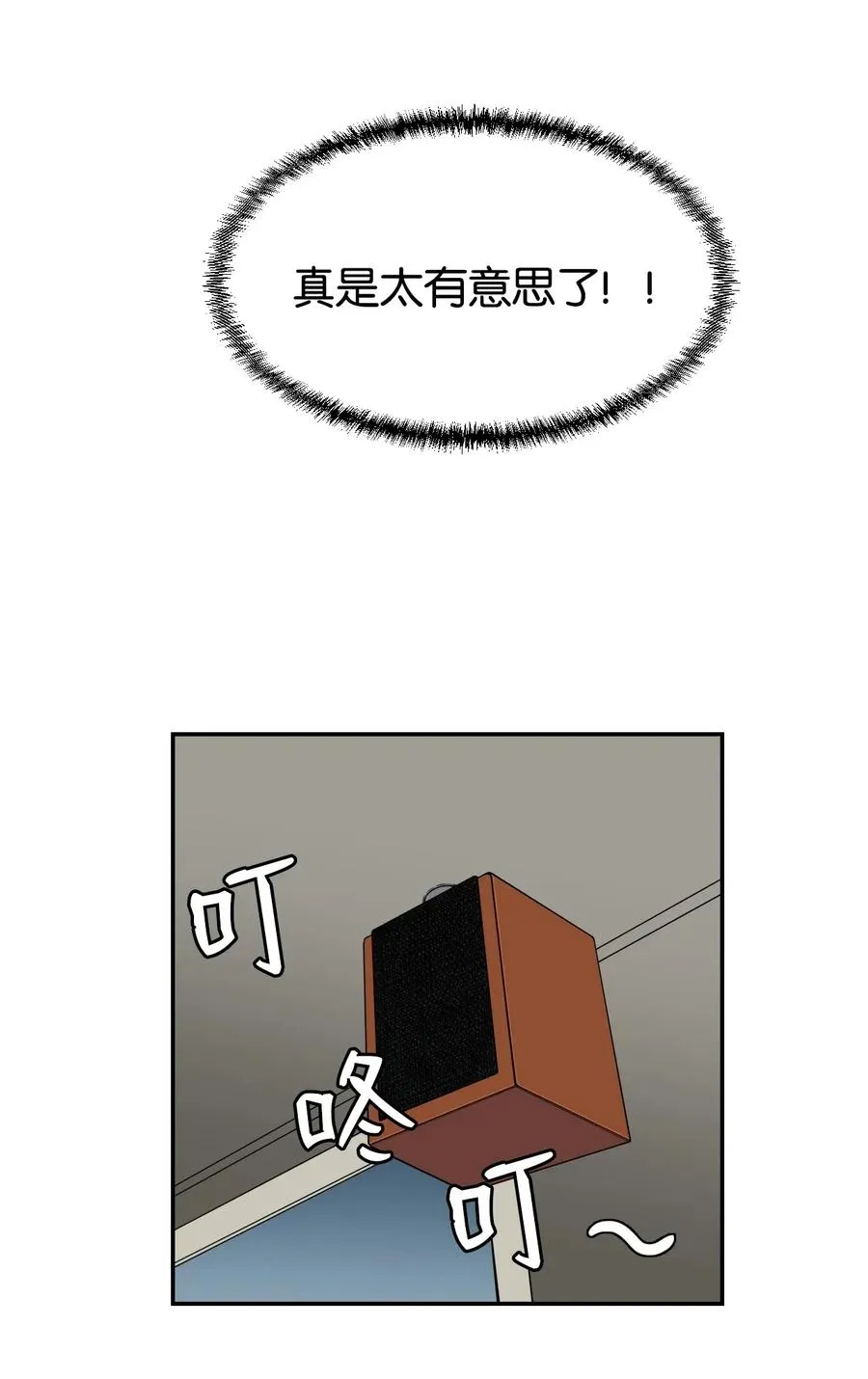 39 俊赫的“背叛” 第21页