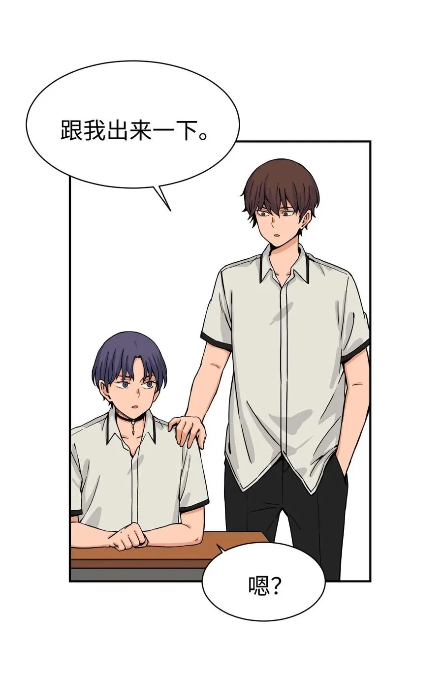 39 俊赫的“背叛” 第23页