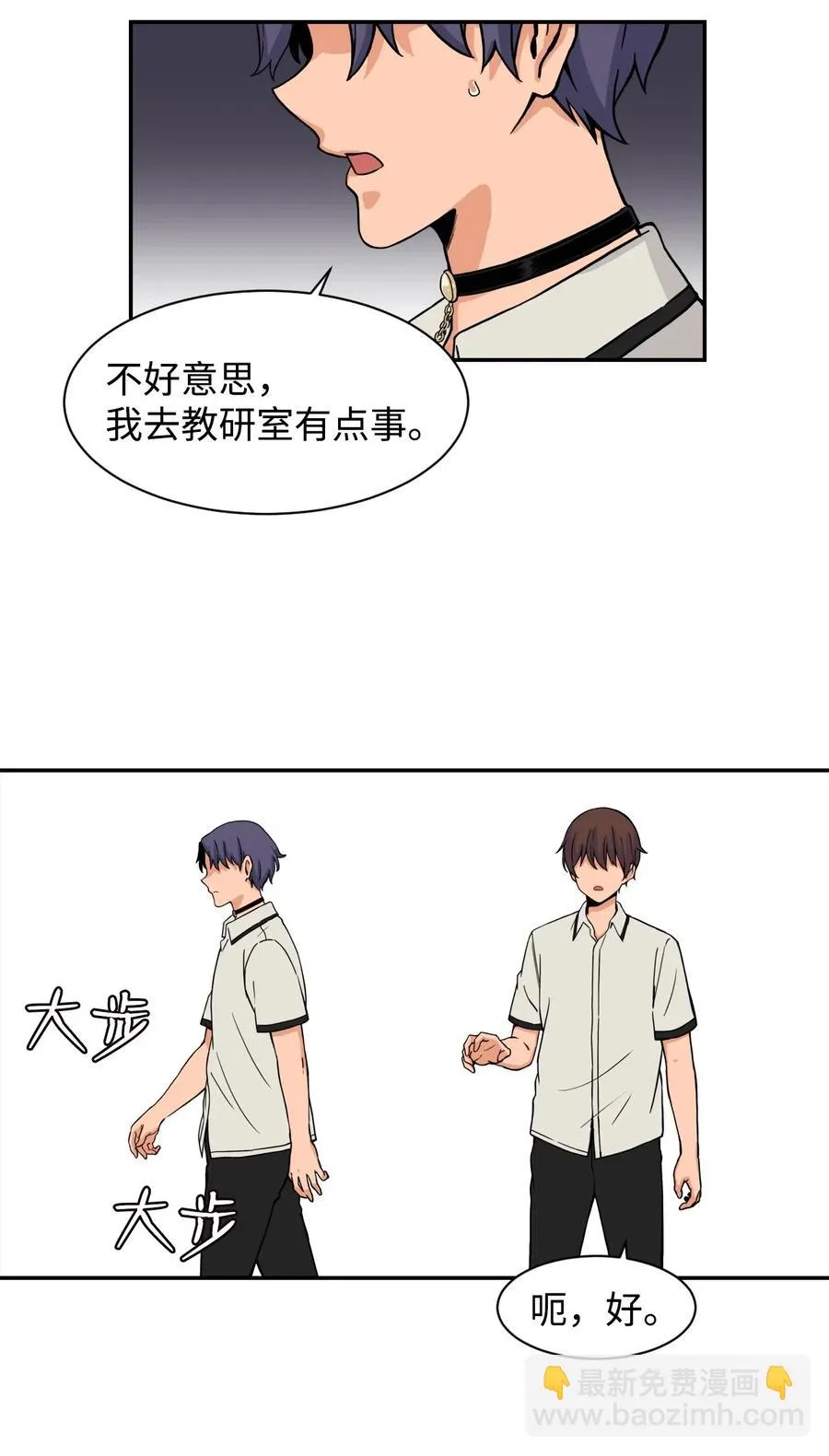 39 俊赫的“背叛” 第26页