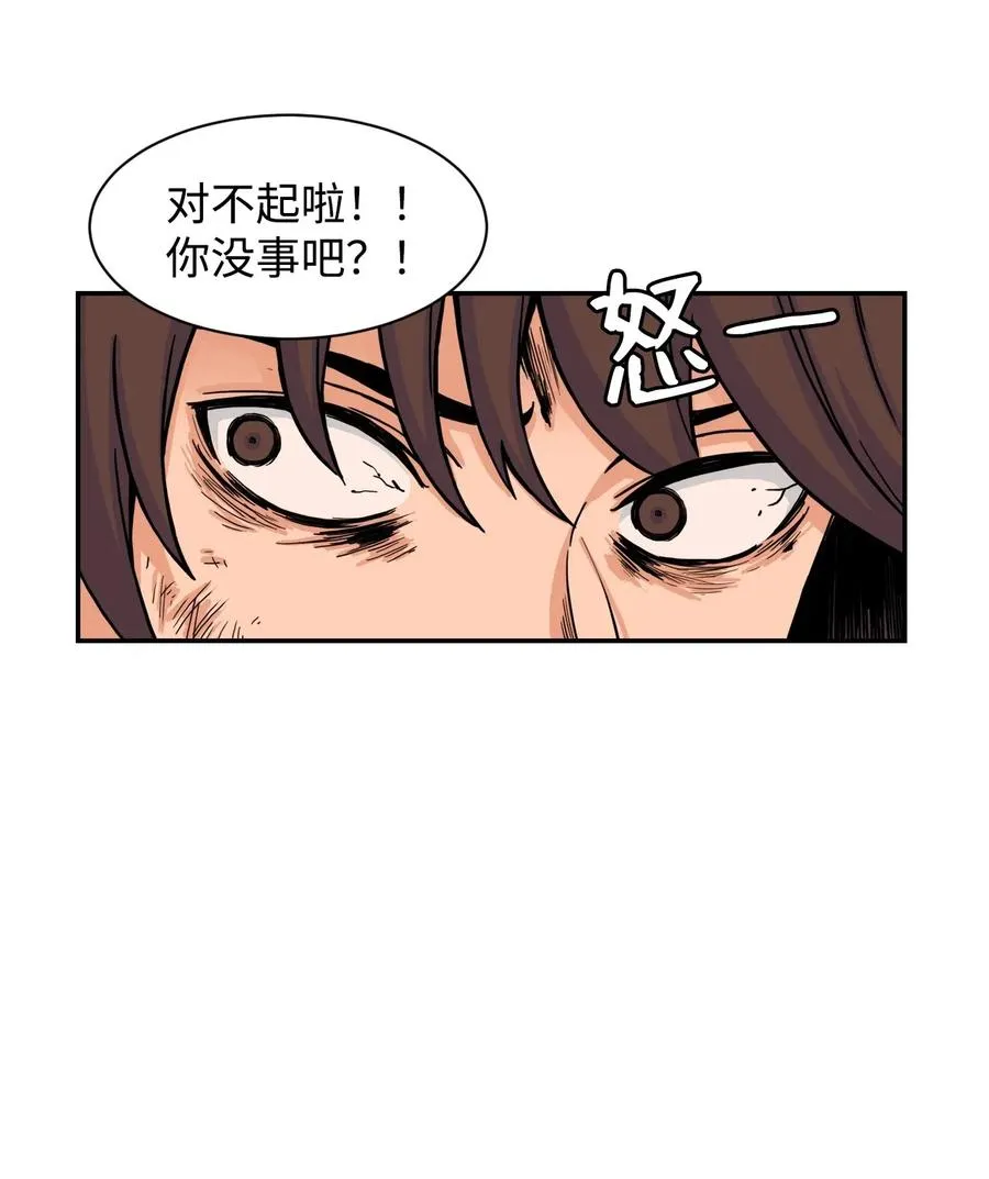 39 俊赫的“背叛” 第33页