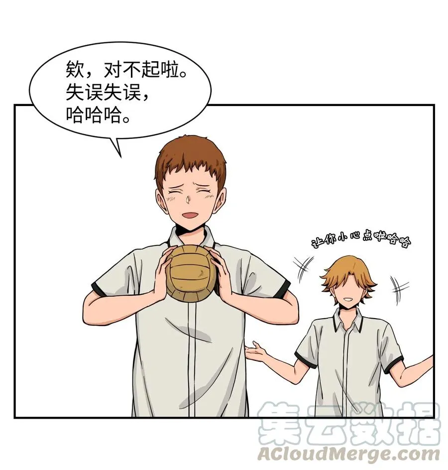 39 俊赫的“背叛” 第34页