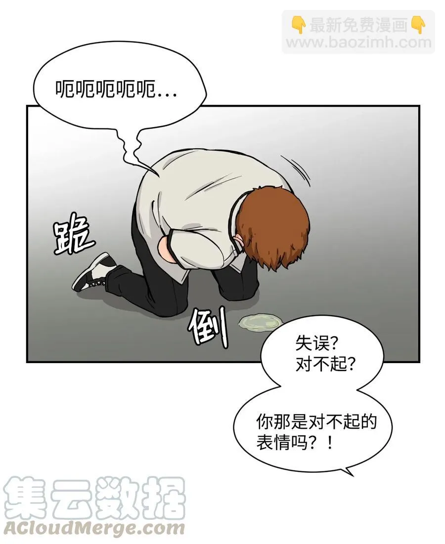 39 俊赫的“背叛” 第37页