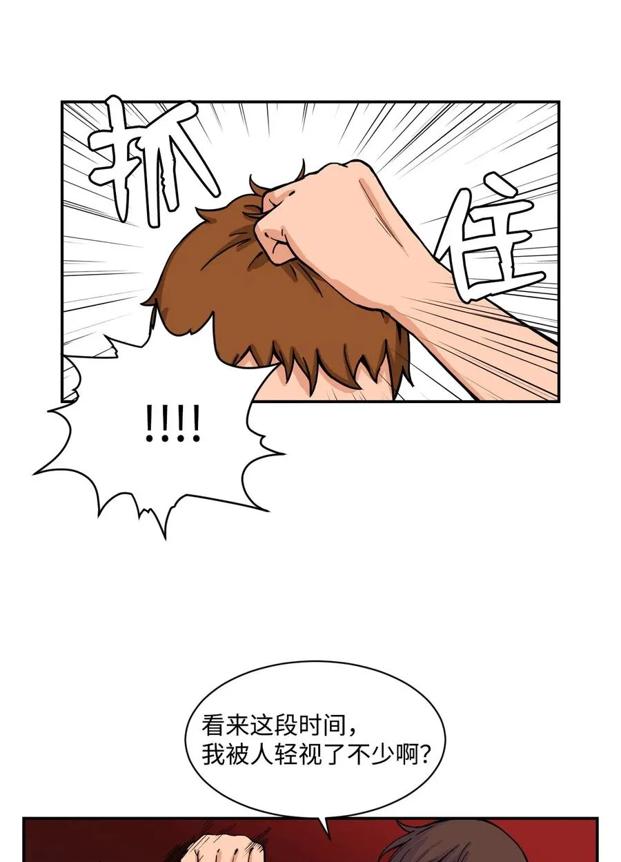 39 俊赫的“背叛” 第38页