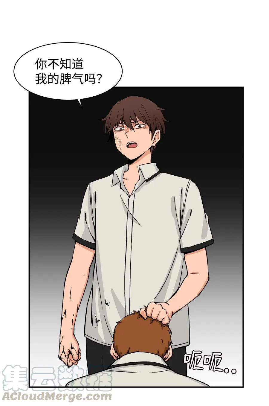 39 俊赫的“背叛” 第40页