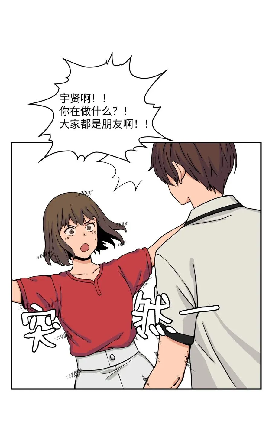 39 俊赫的“背叛” 第45页