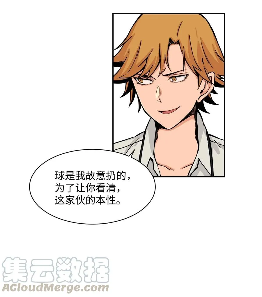 39 俊赫的“背叛” 第52页
