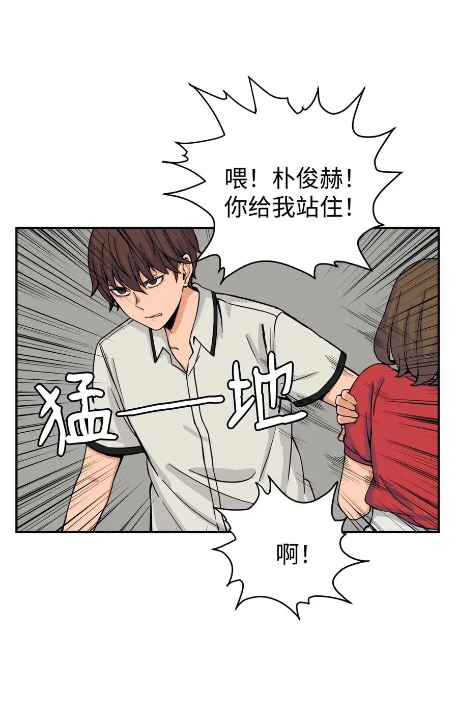 39 俊赫的“背叛” 第54页