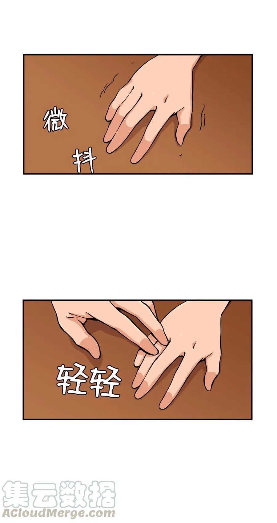 39 俊赫的“背叛” 第55页