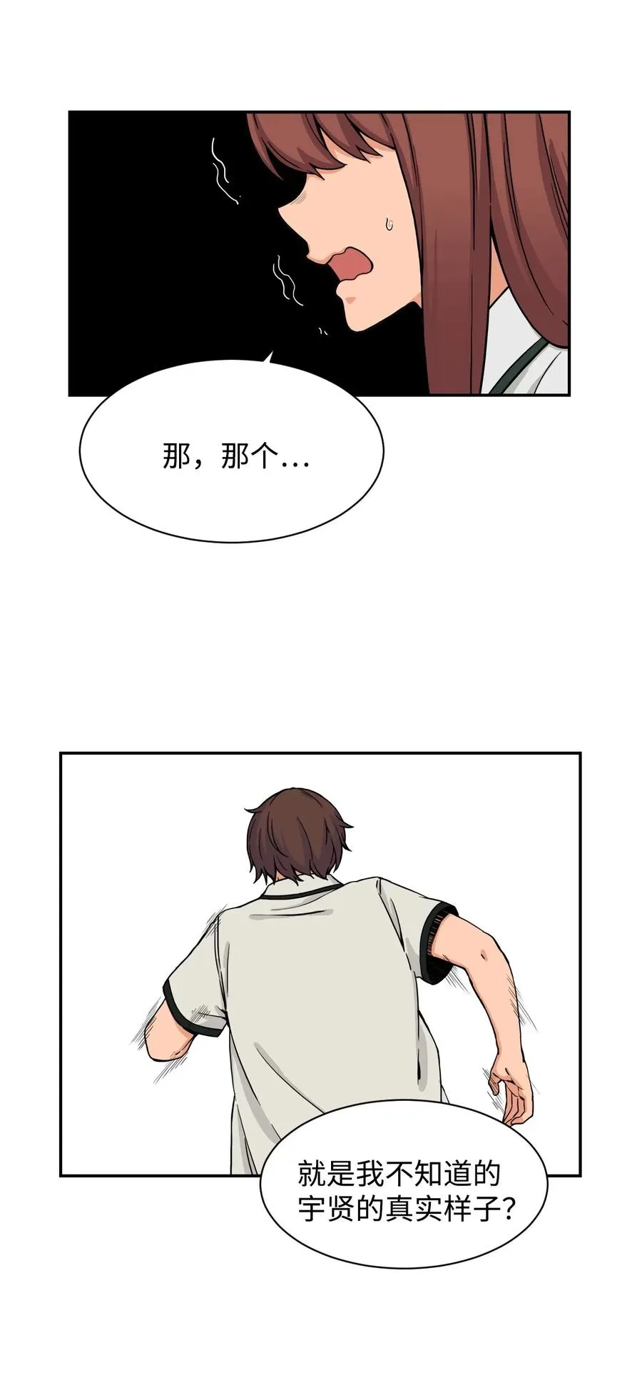 39 俊赫的“背叛” 第57页