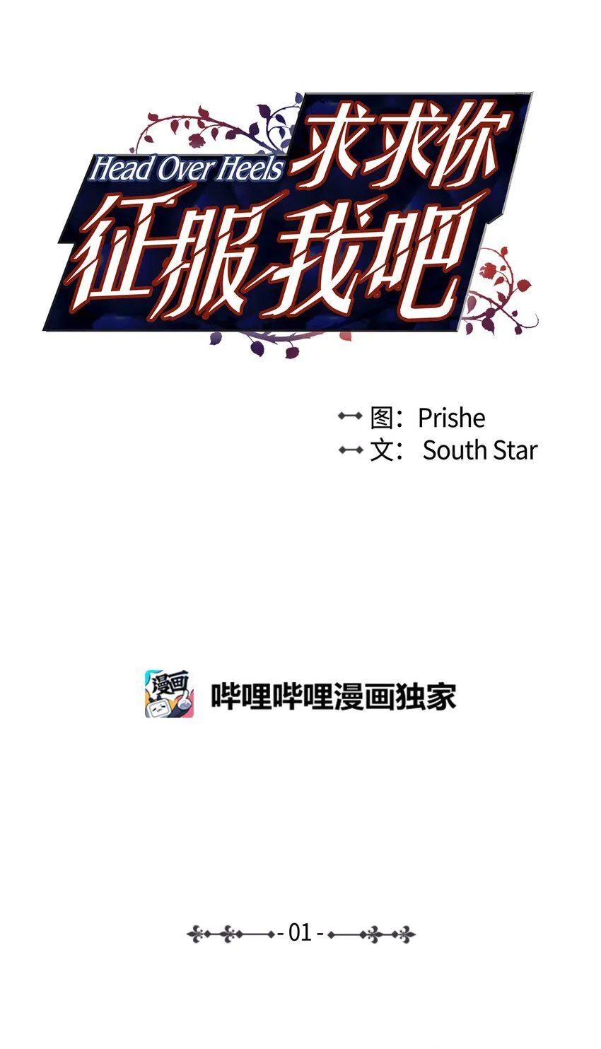 01 悲惨的一天 第1页