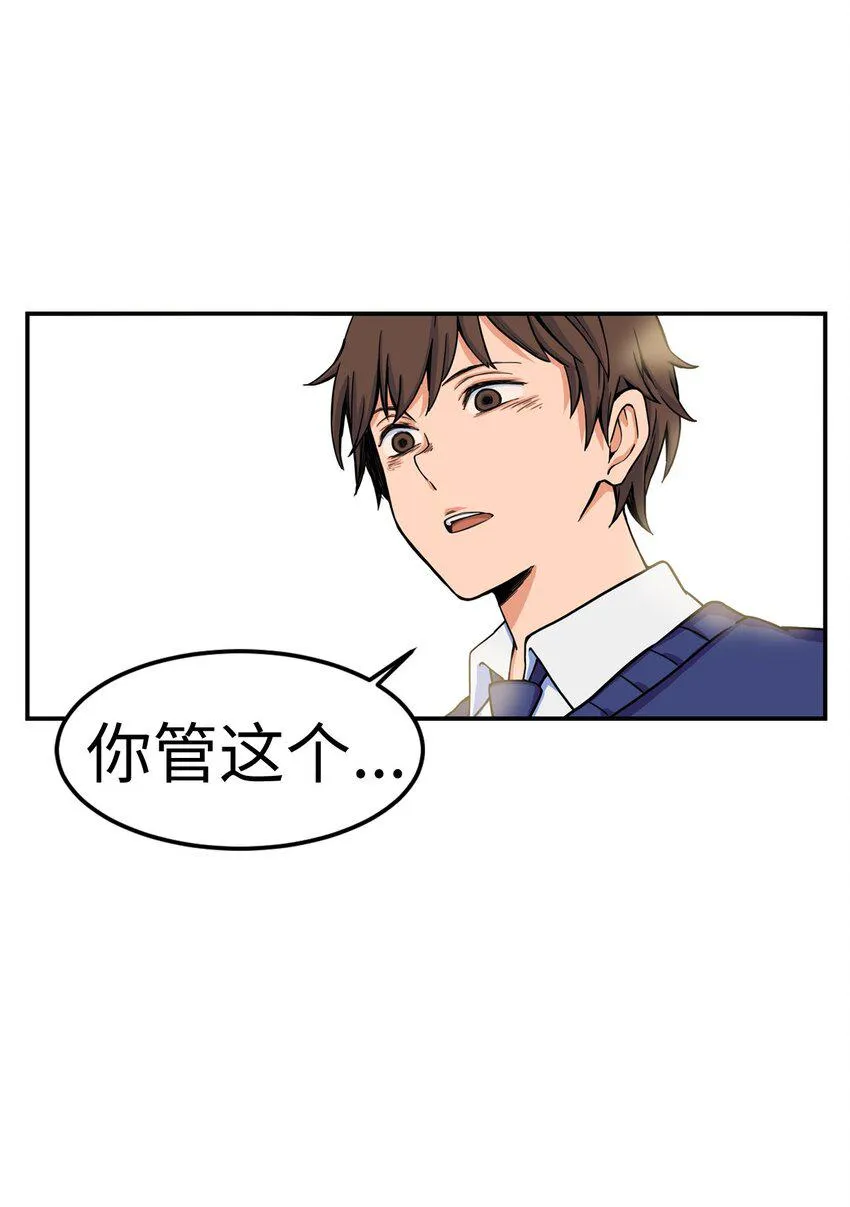01 悲惨的一天 第10页