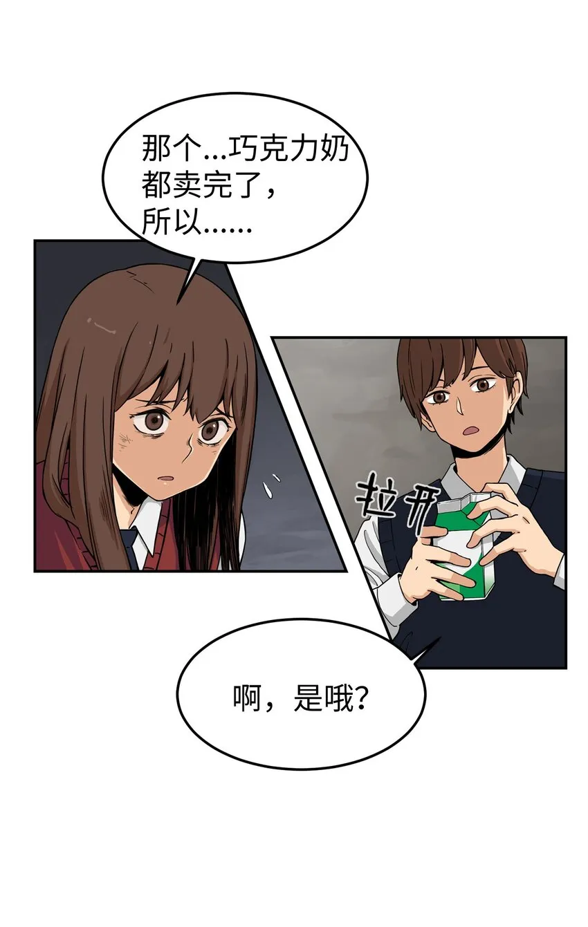 01 悲惨的一天 第12页