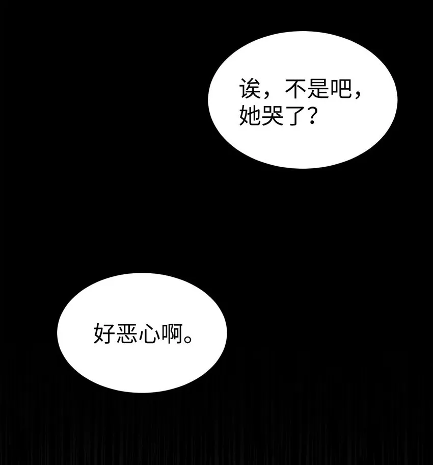 01 悲惨的一天 第16页