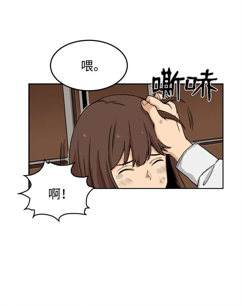 01 悲惨的一天 第19页
