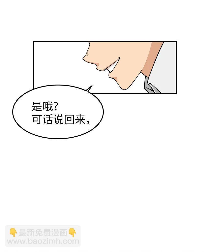 01 悲惨的一天 第22页