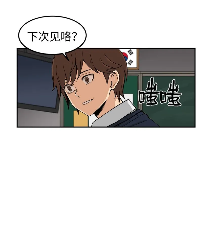 01 悲惨的一天 第30页
