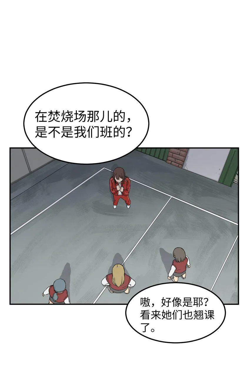 01 悲惨的一天 第43页