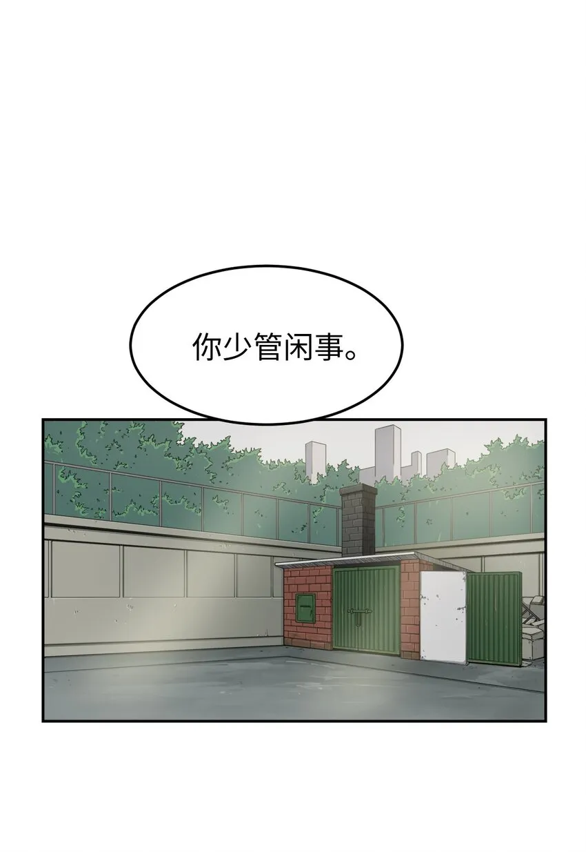 01 悲惨的一天 第48页