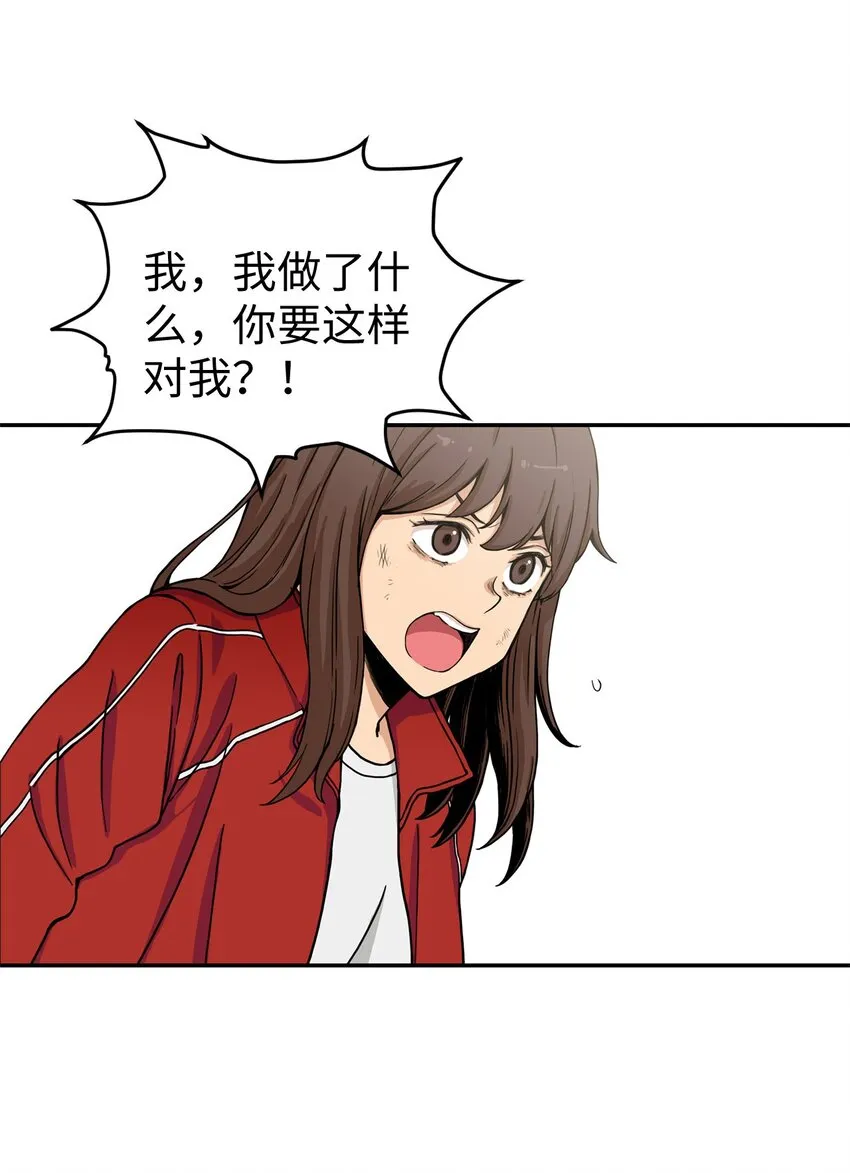 01 悲惨的一天 第51页