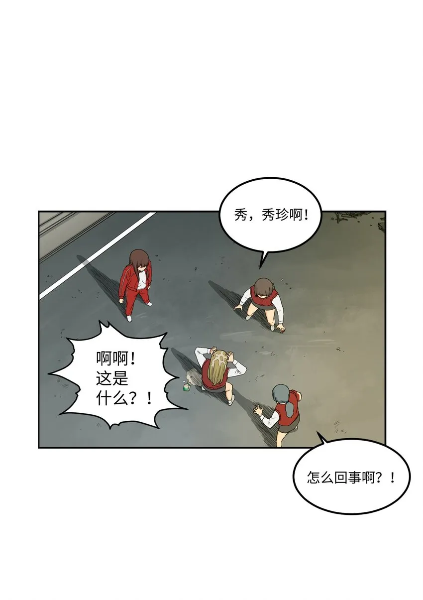 01 悲惨的一天 第56页