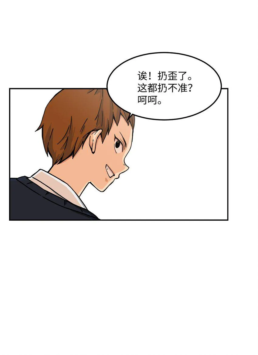01 悲惨的一天 第57页