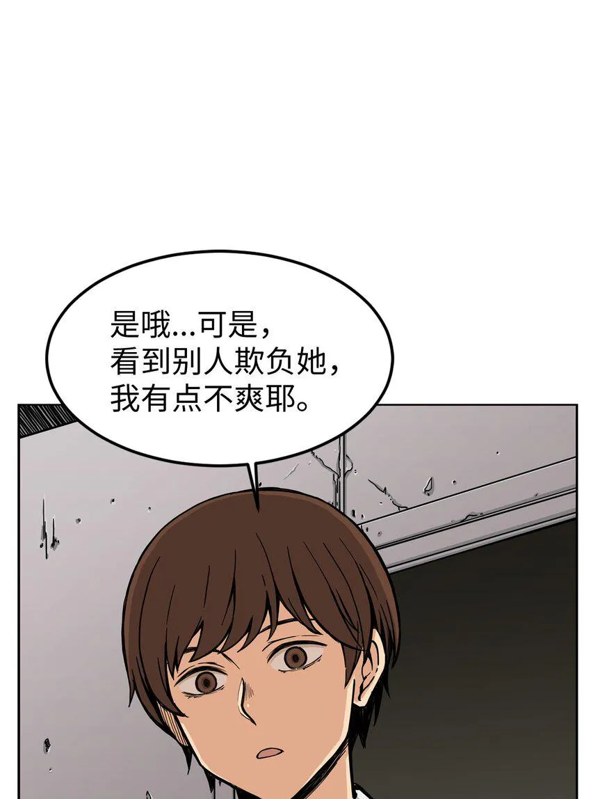 01 悲惨的一天 第60页