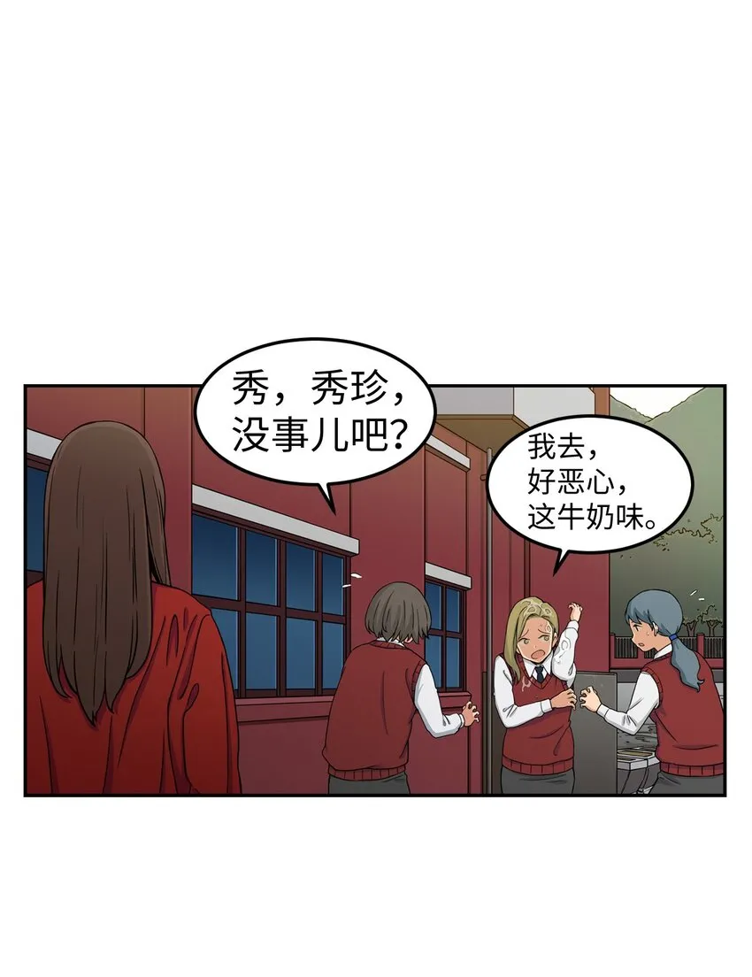 01 悲惨的一天 第62页