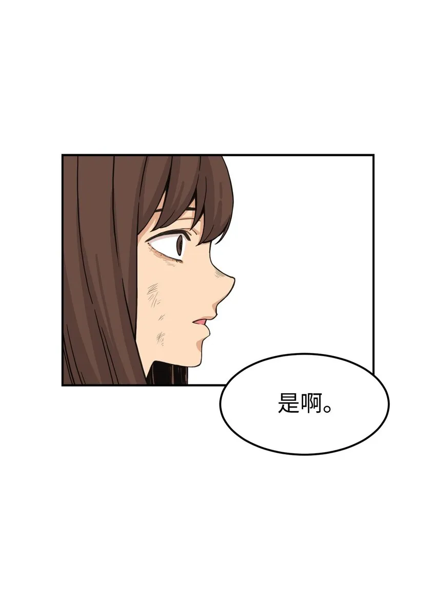 01 悲惨的一天 第63页