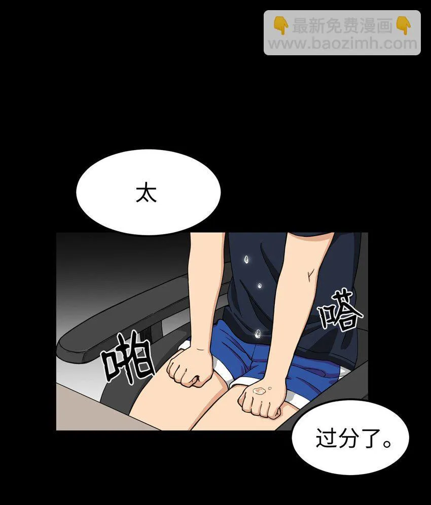 01 悲惨的一天 第79页
