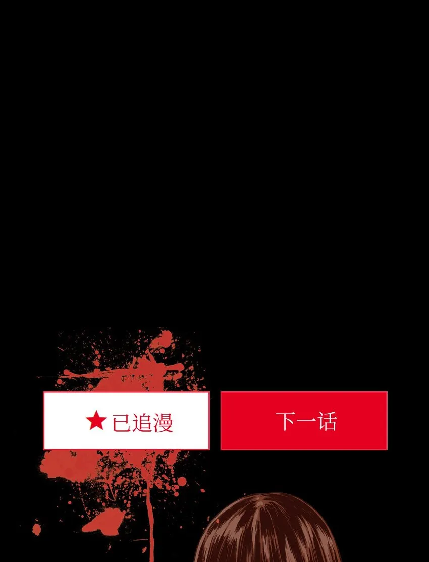 01 悲惨的一天 第89页