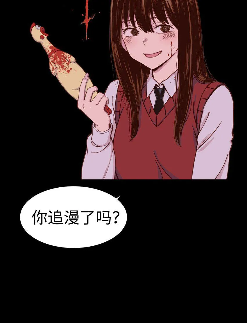 01 悲惨的一天 第90页