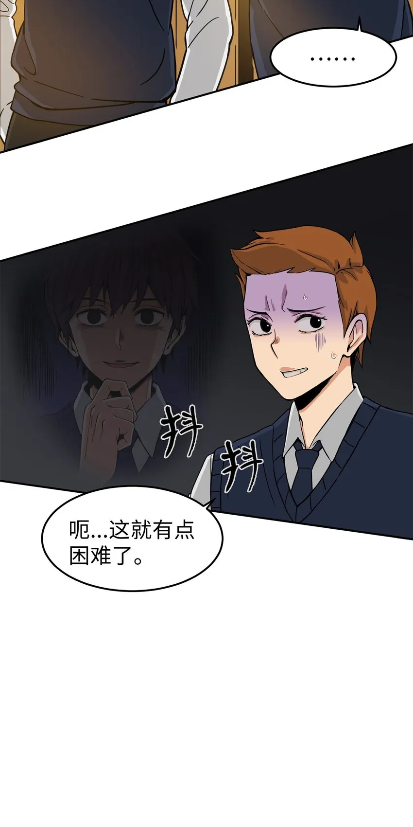 02 匿名信 第6页