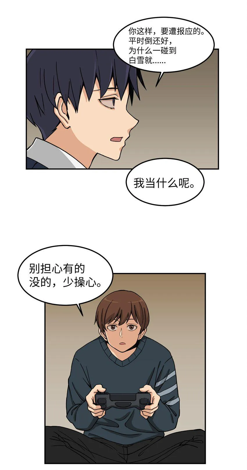 02 匿名信 第29页