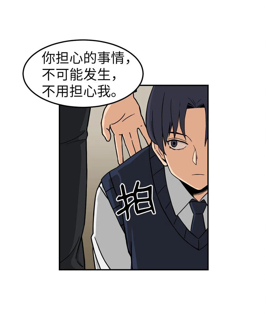 02 匿名信 第41页