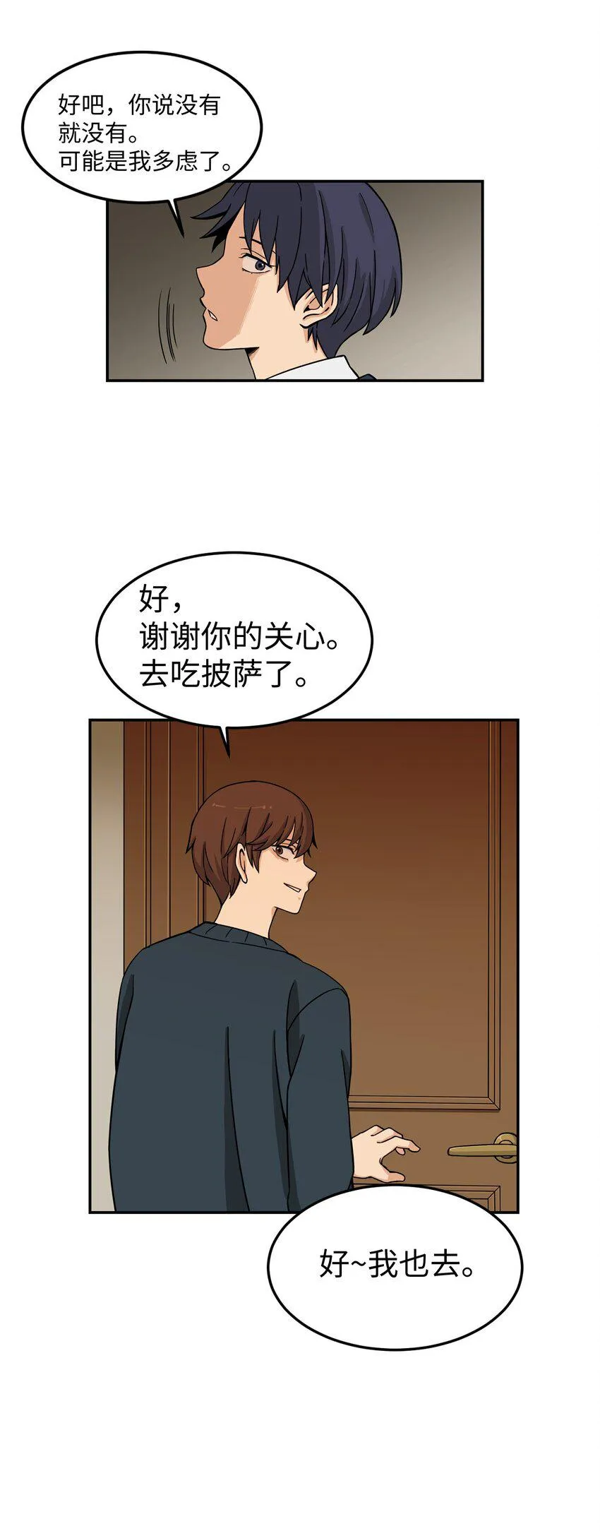 02 匿名信 第43页